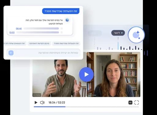 חיפוש וצ'אט על תמלול של פגישה מוקלטת